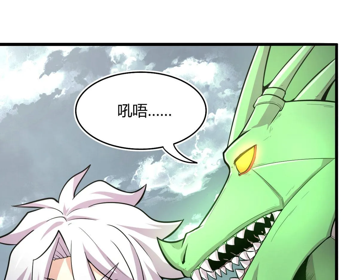 49 蛰龙卵30