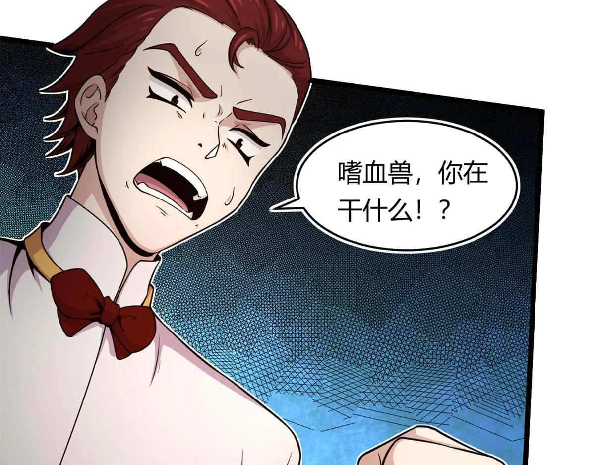 34莫邪的种族异变46