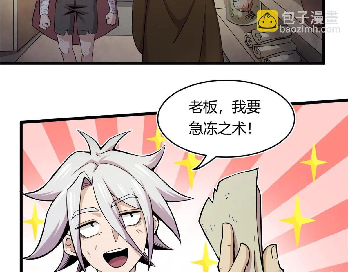 19 曹易的阴谋78