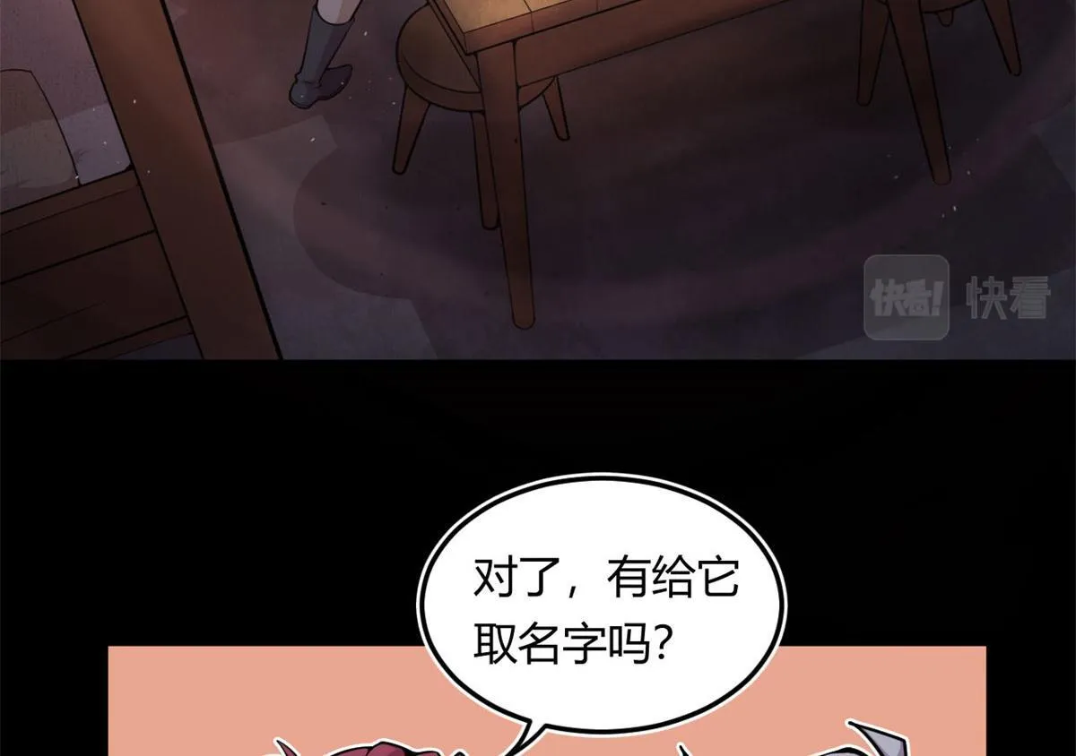 06	就叫你莫邪吧28