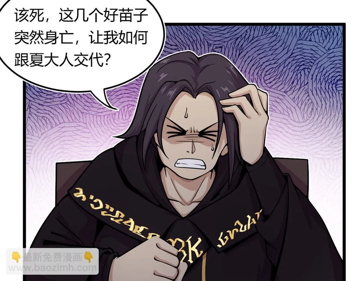 12 曹易的愤怒42