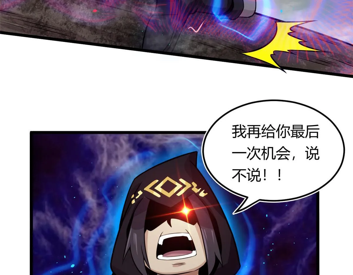 16 凶手是楚暮！53