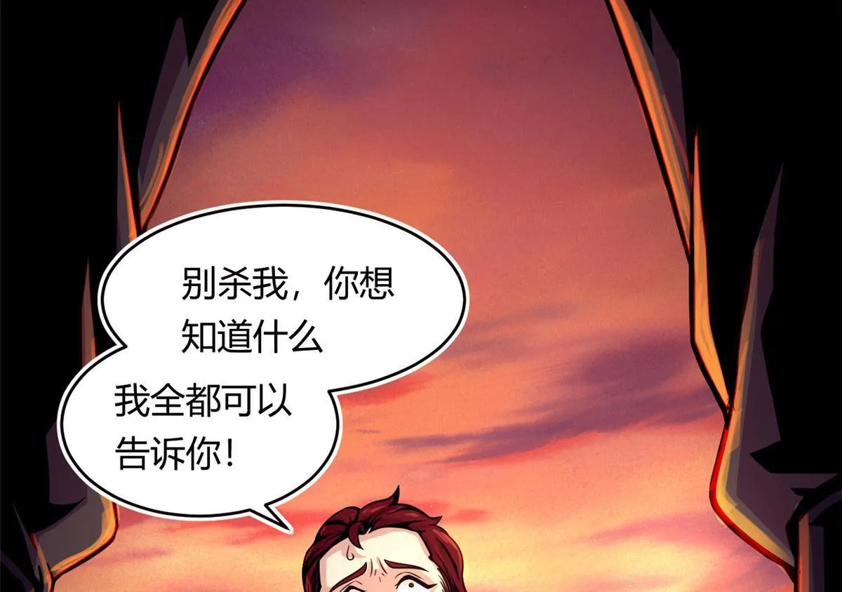 34莫邪的种族异变72