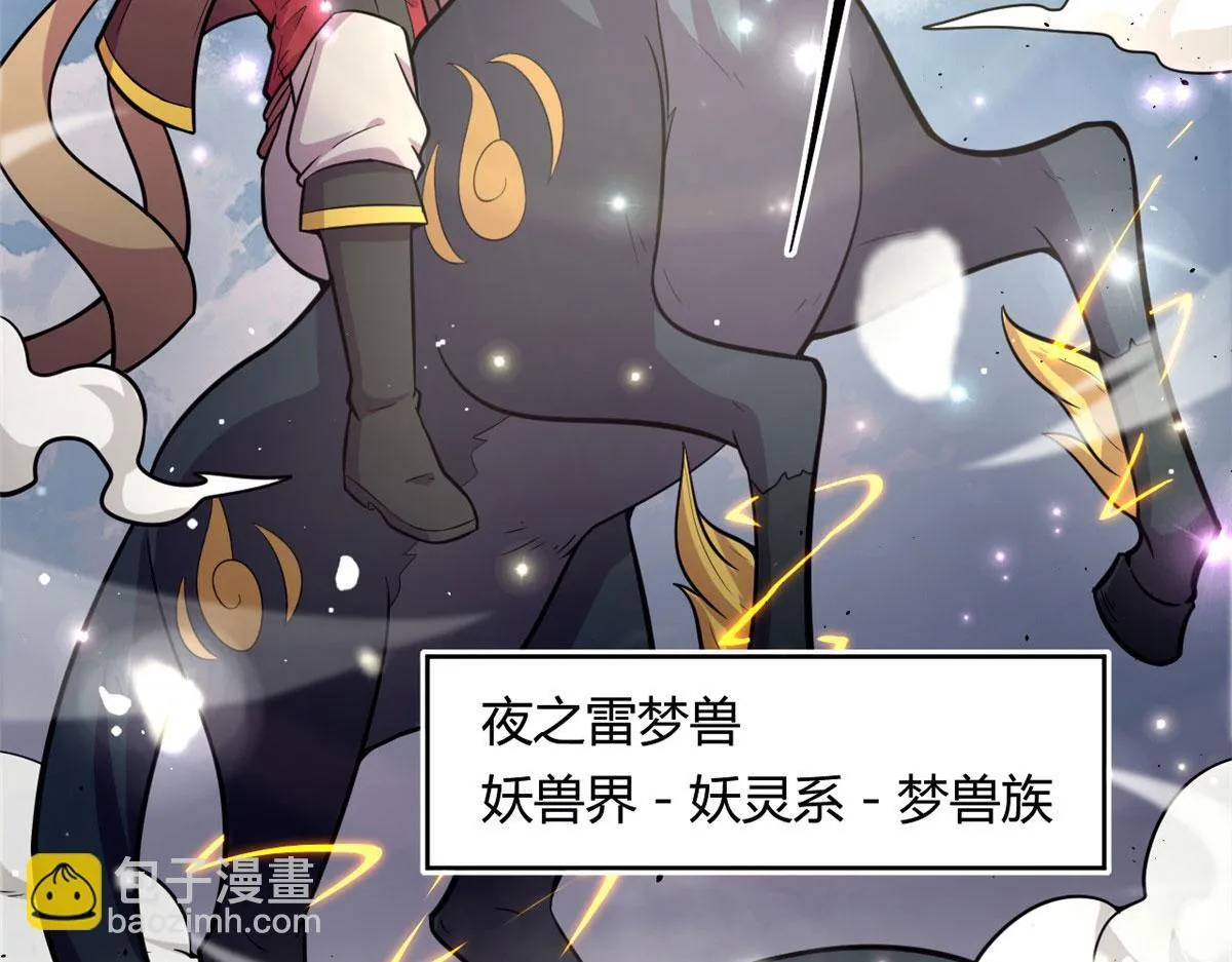 45 夜之雷梦兽12