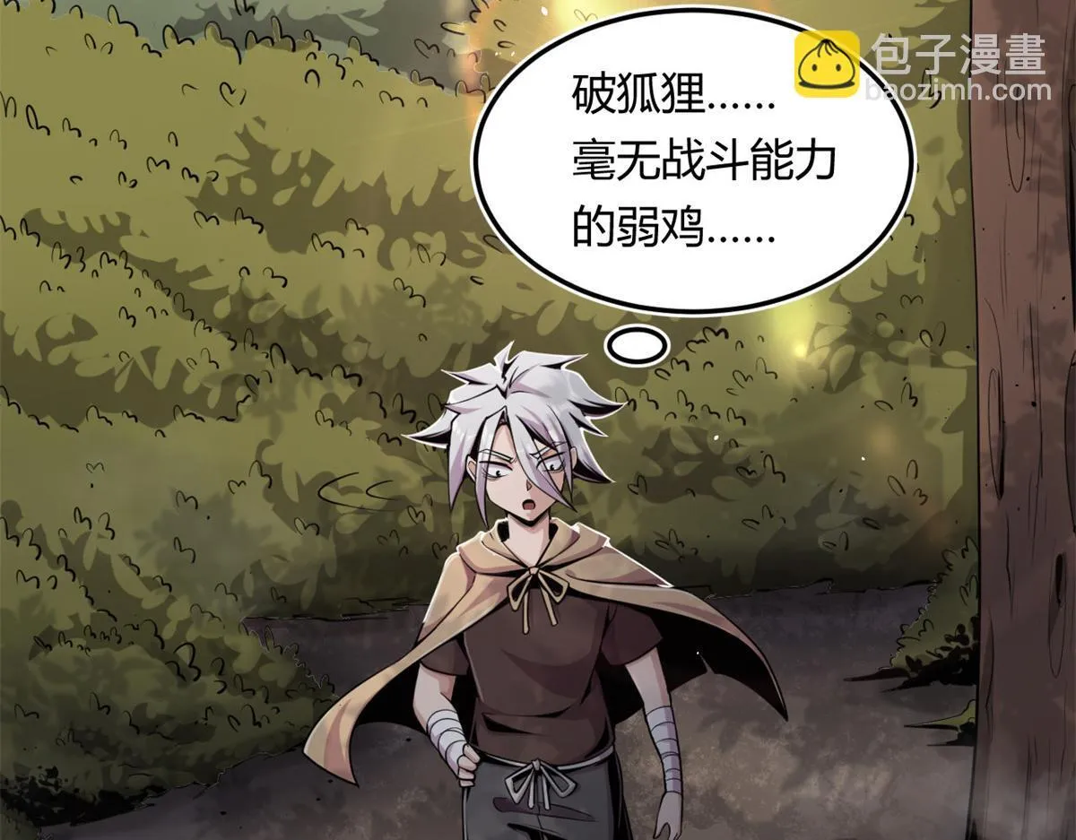 04 设陷阱，捕魂宠8