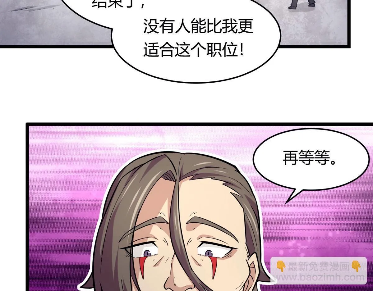 50 宝物，血瞳狂69