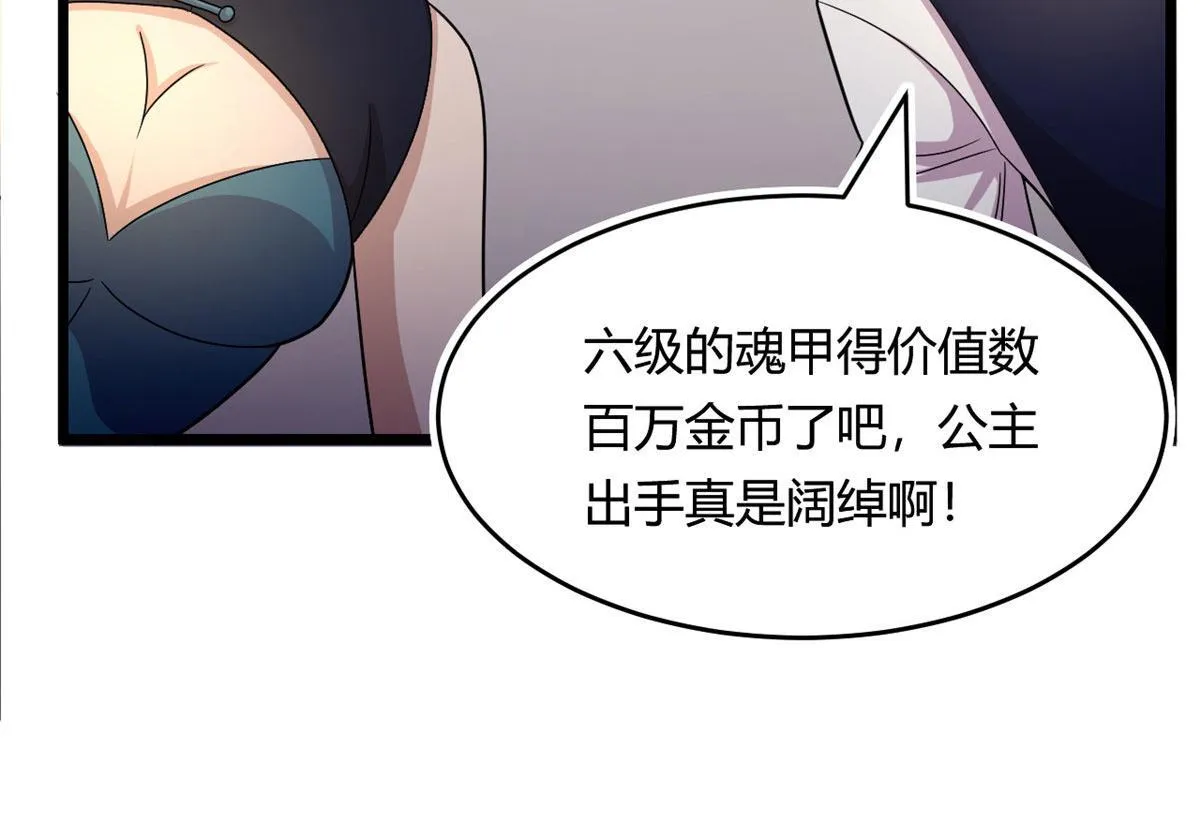 58 吞噬魇魔的白魔鬼77