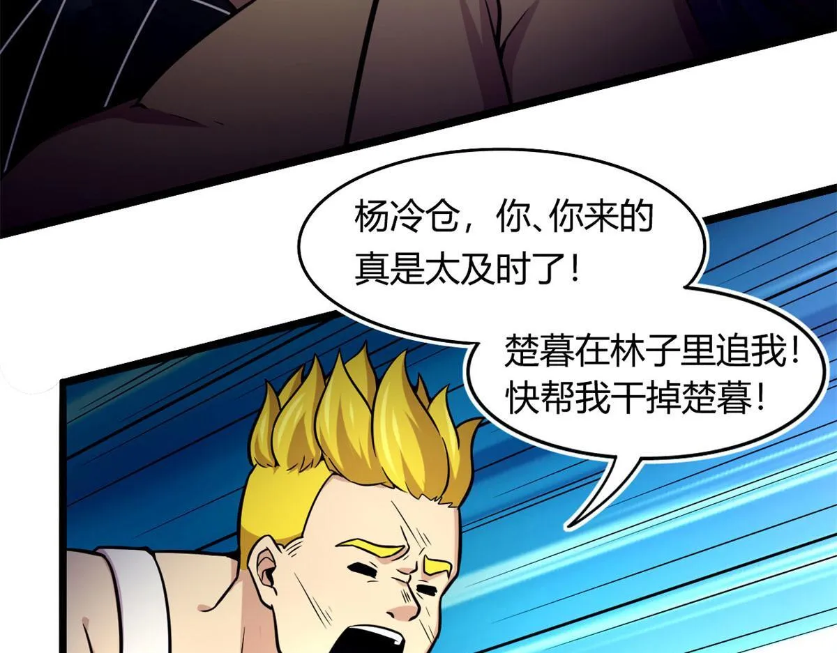 47	杨冷仓的强大7