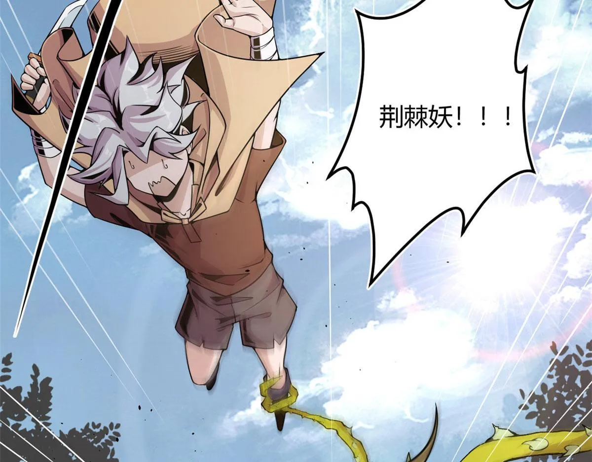 03 寻觅新魂宠78