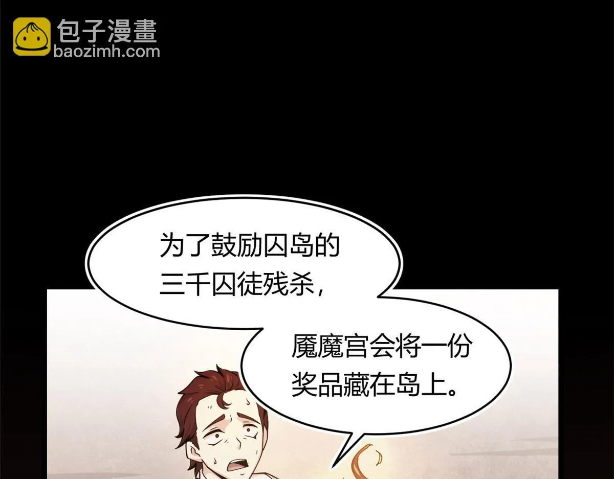 35 一线天内的凶兽15