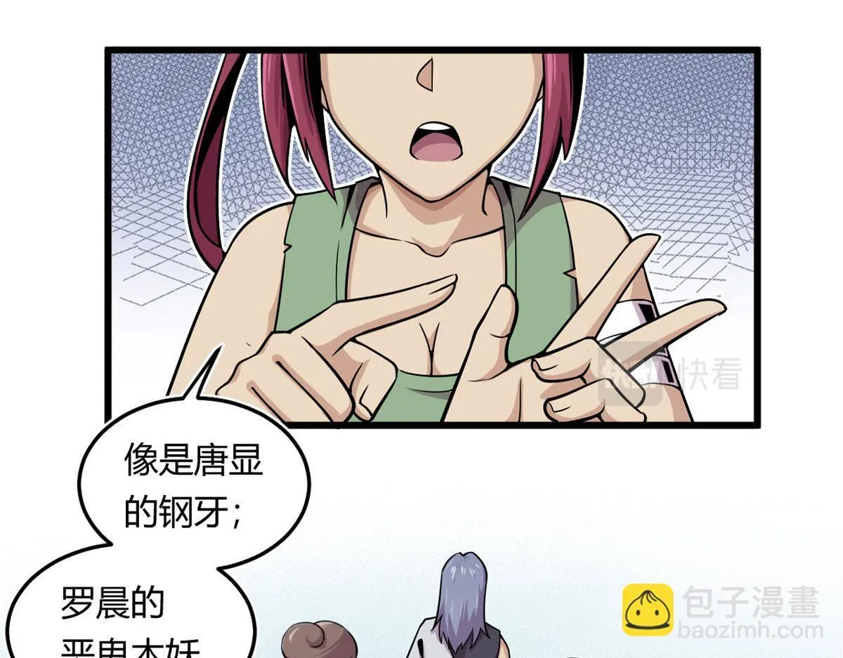 09 周生莫的野心10