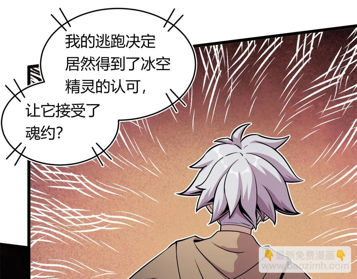 31	捕获新魂宠15
