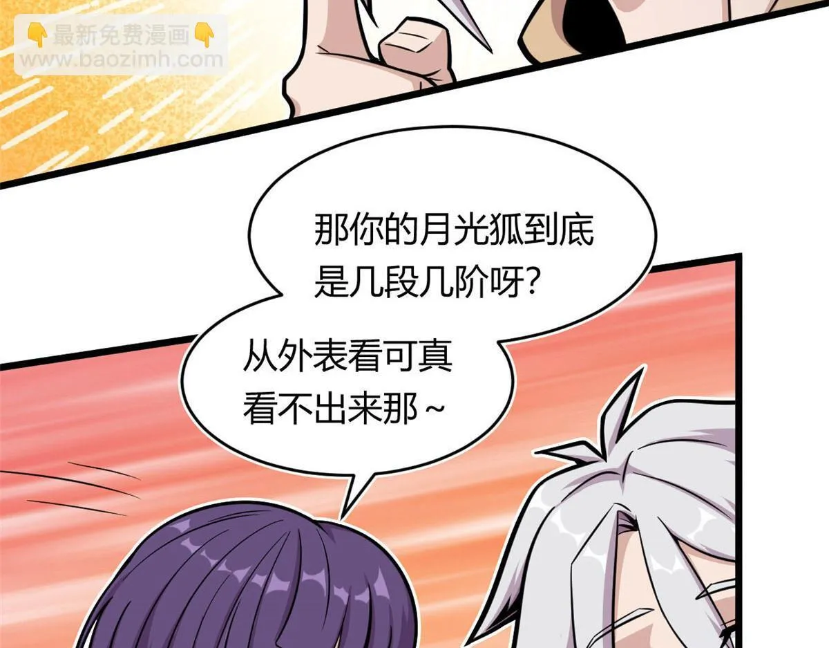 21 二段四阶的莫邪52