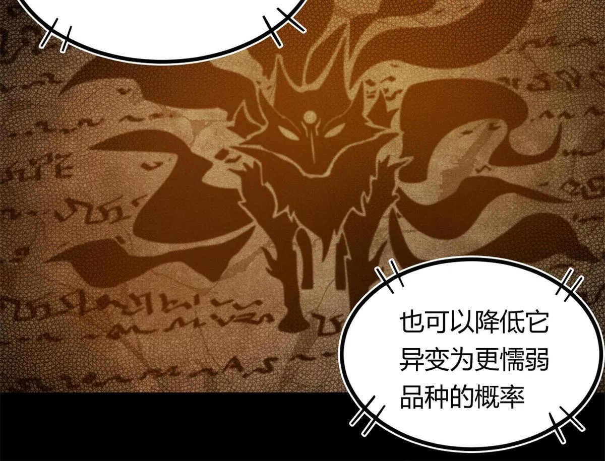 16 凶手是楚暮！84