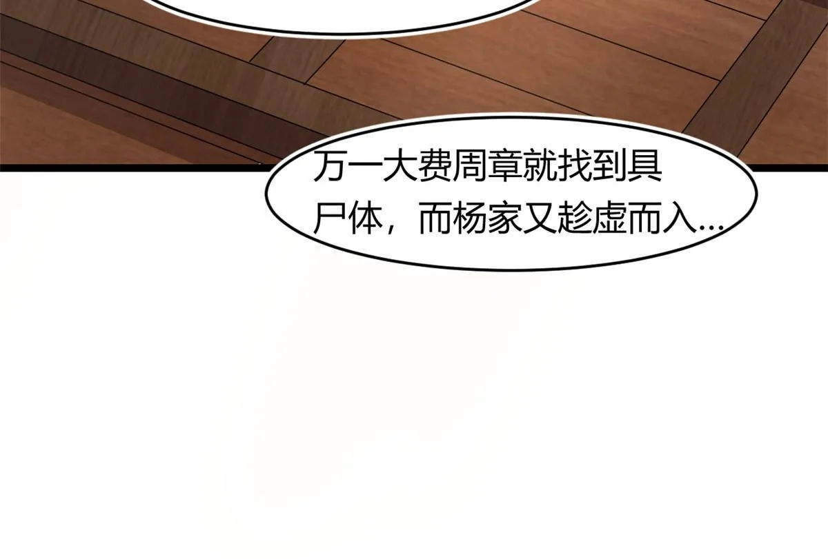 69 楚家的争执17