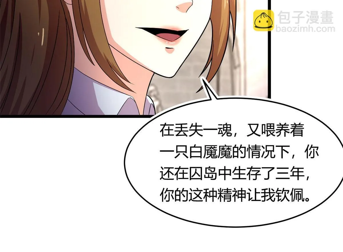 58 吞噬魇魔的白魔鬼69
