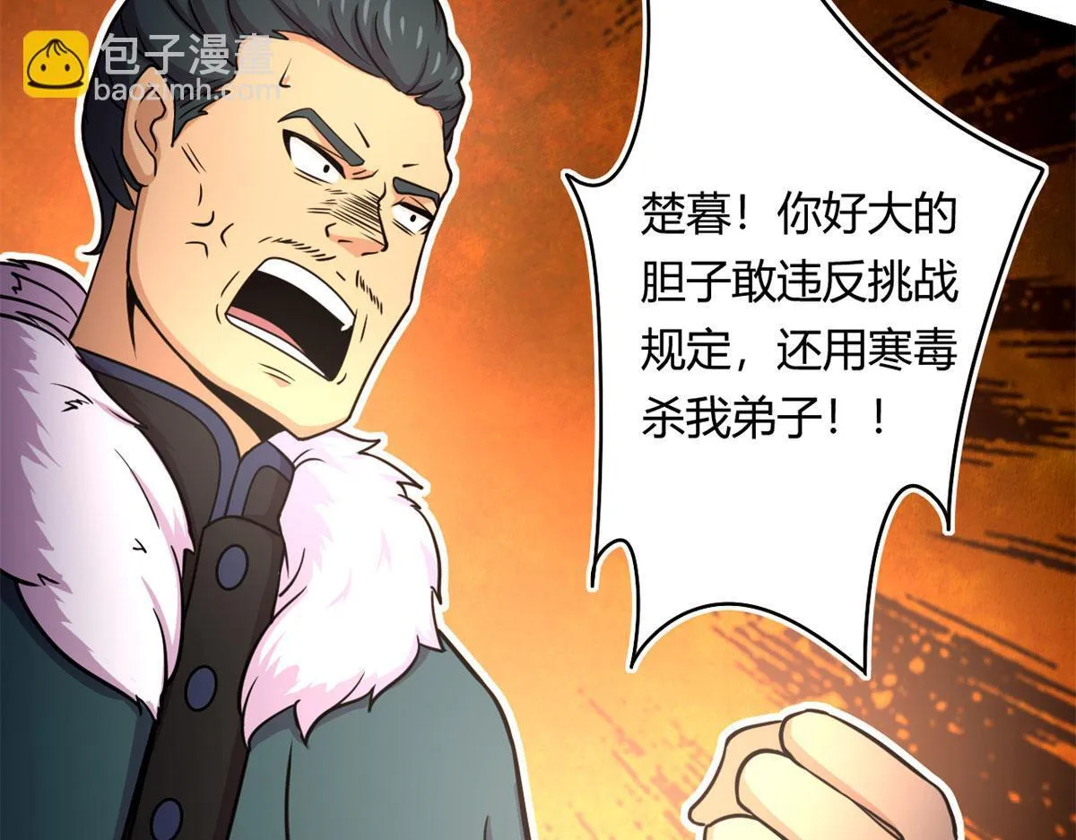 54 魇少的挑战者84