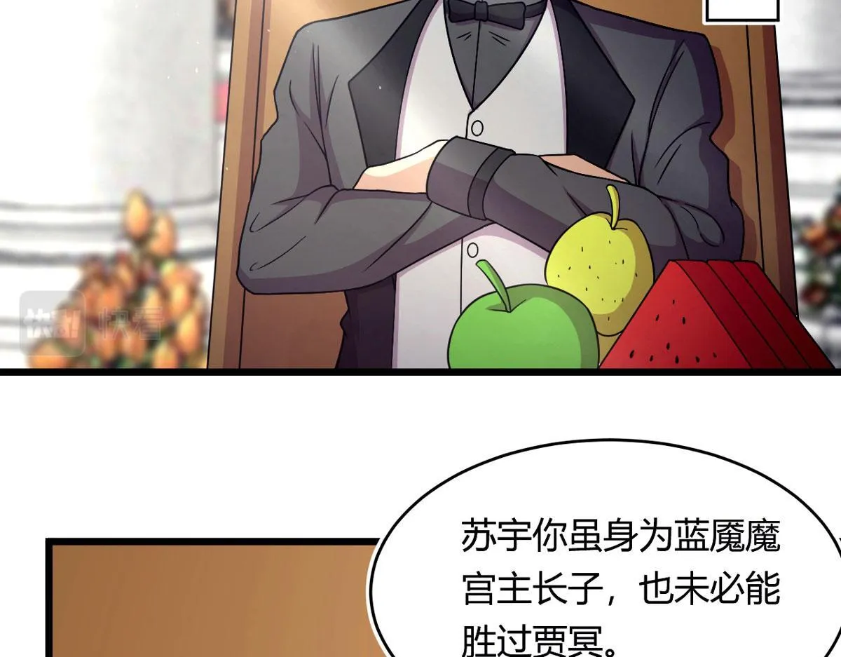 50 宝物，血瞳狂39