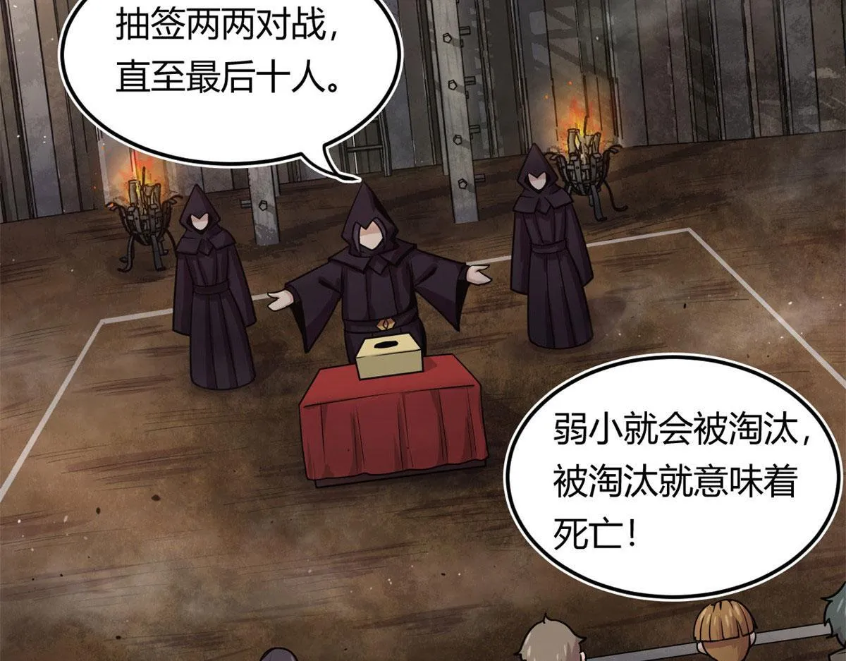 12 曹易的愤怒75