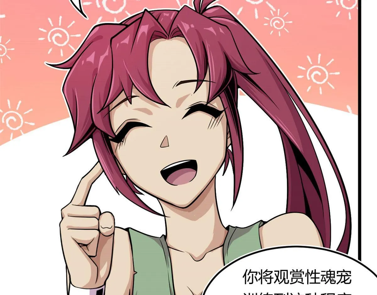 09 周生莫的野心18