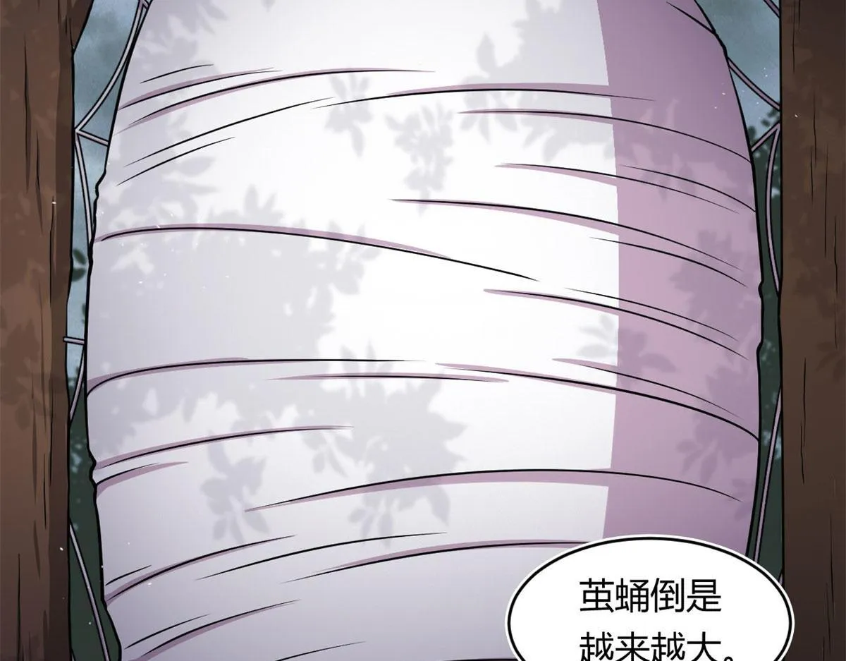 29	小青虫化蛹58