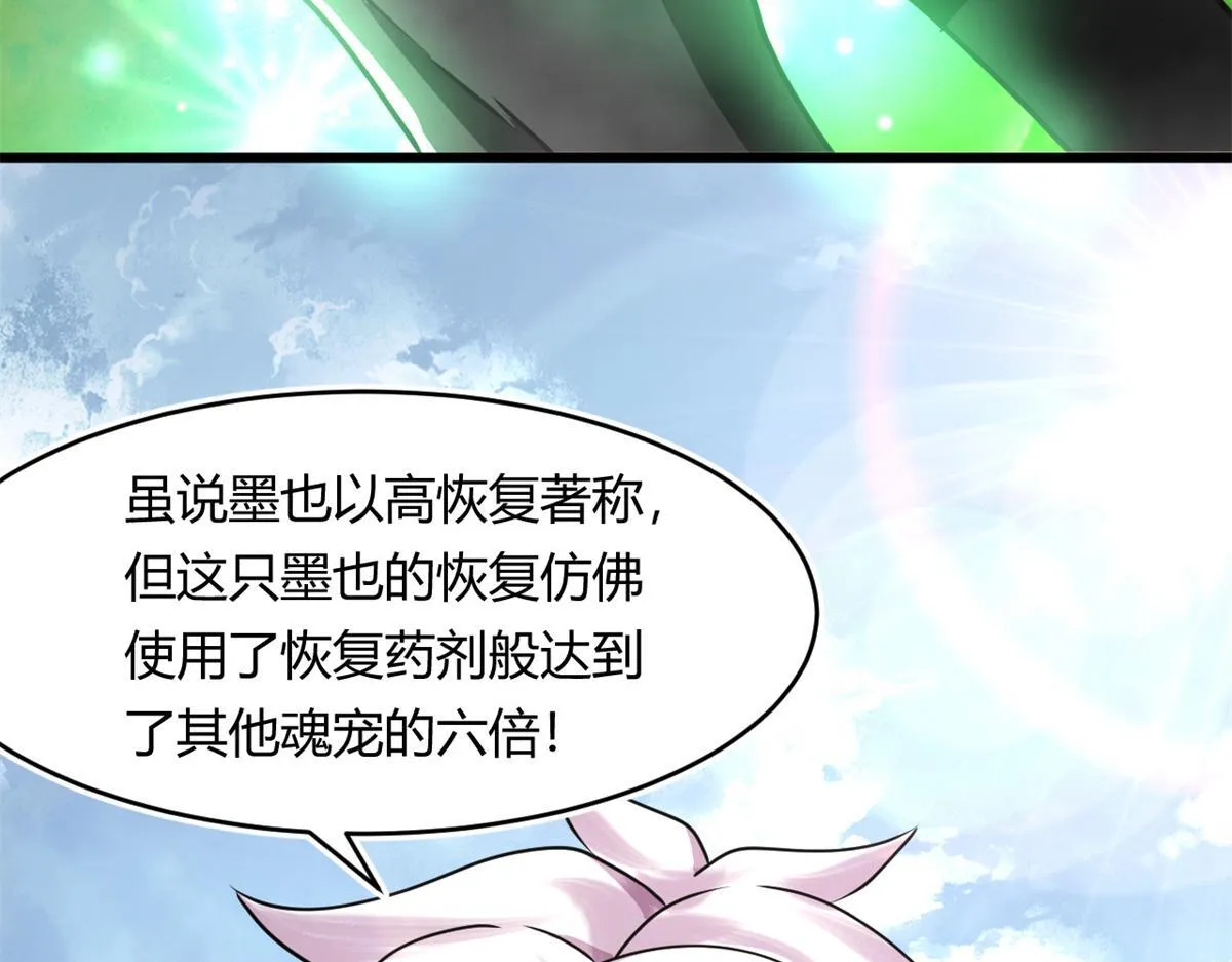 67  自愈能力超强的墨也8
