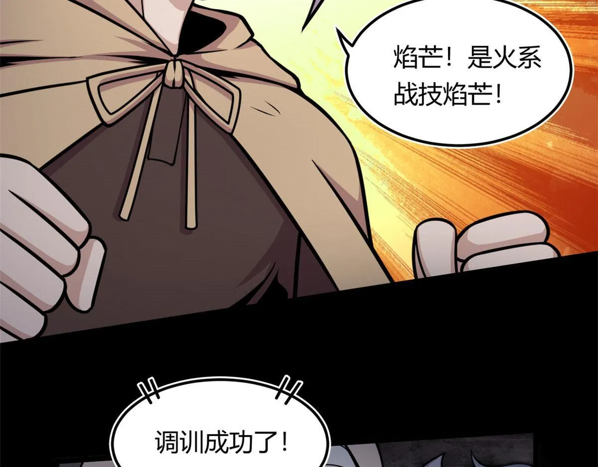 17 离开青魇魔岛27