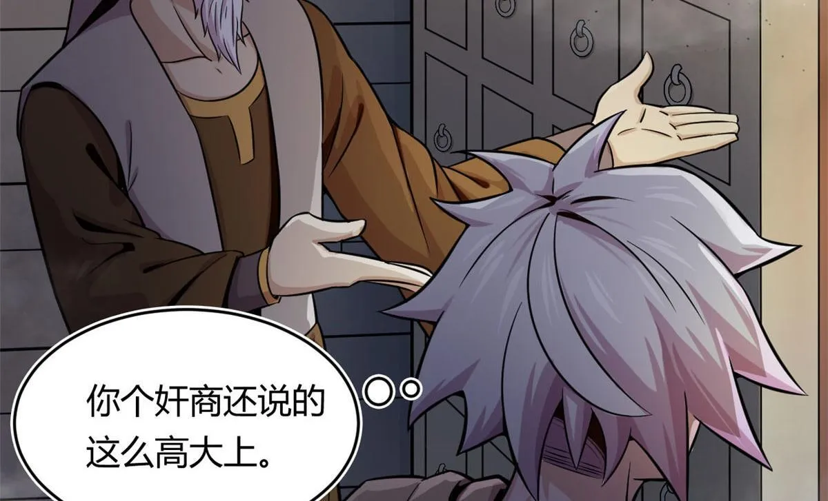 19 曹易的阴谋72