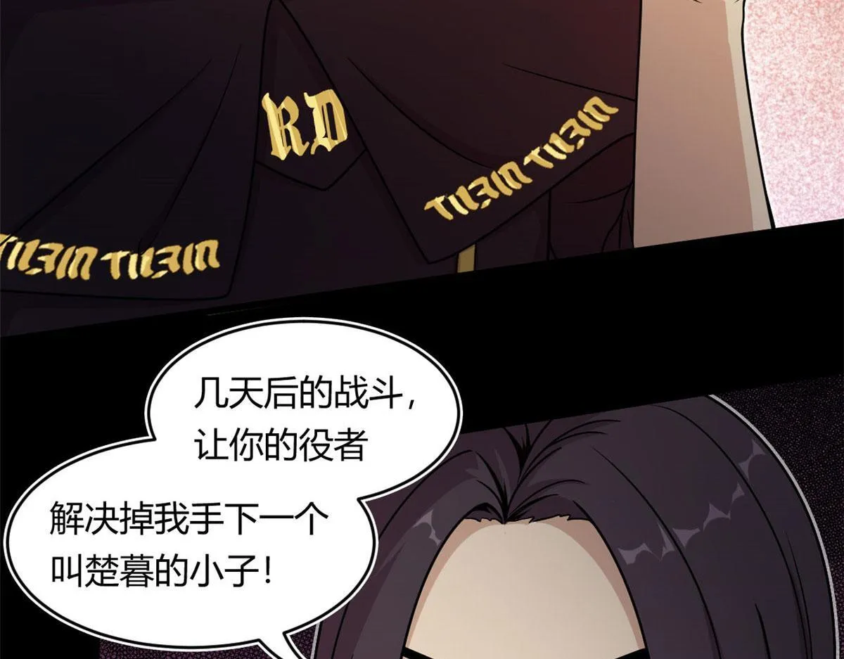 19 曹易的阴谋35