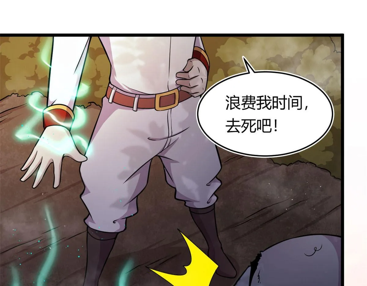 32 杨家的鲜血兽37