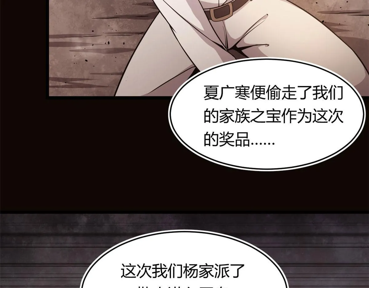 35 一线天内的凶兽20