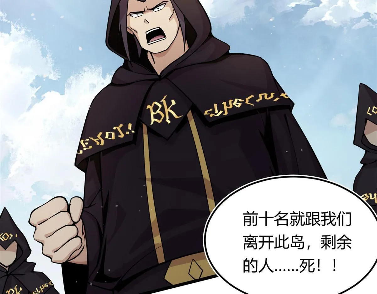 12 曹易的愤怒55