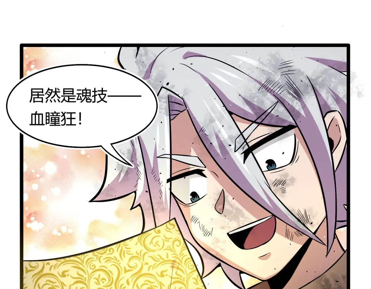 50 宝物，血瞳狂13