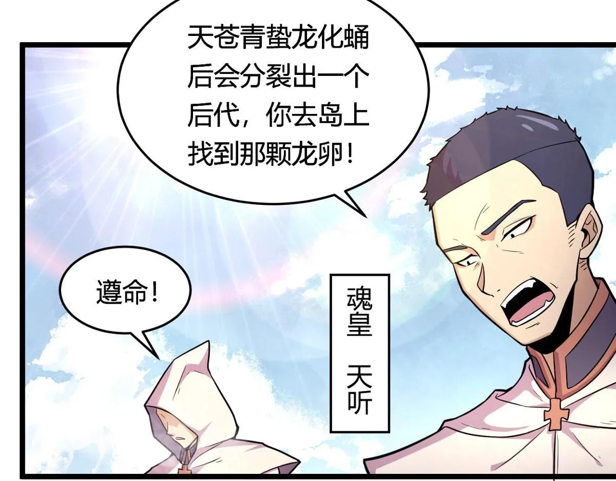 49 蛰龙卵51