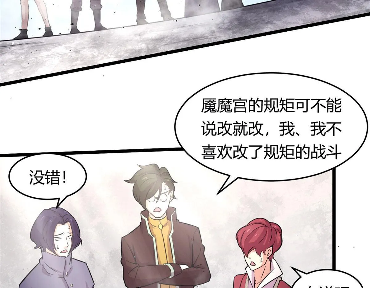 54 魇少的挑战者92