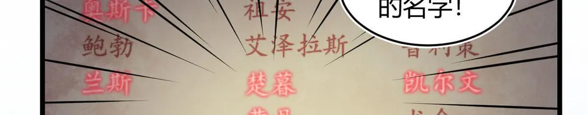 32 杨家的鲜血兽2