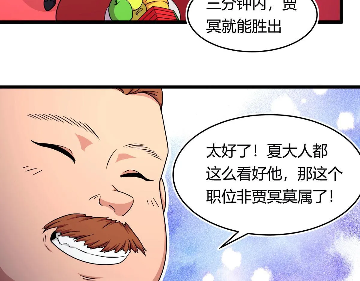 50 宝物，血瞳狂37