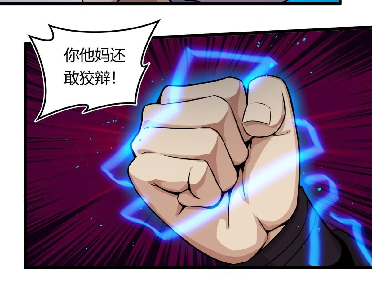 16 凶手是楚暮！59