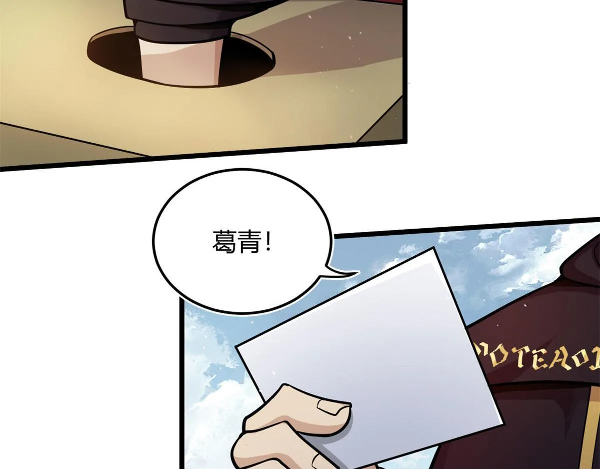 12 曹易的愤怒78