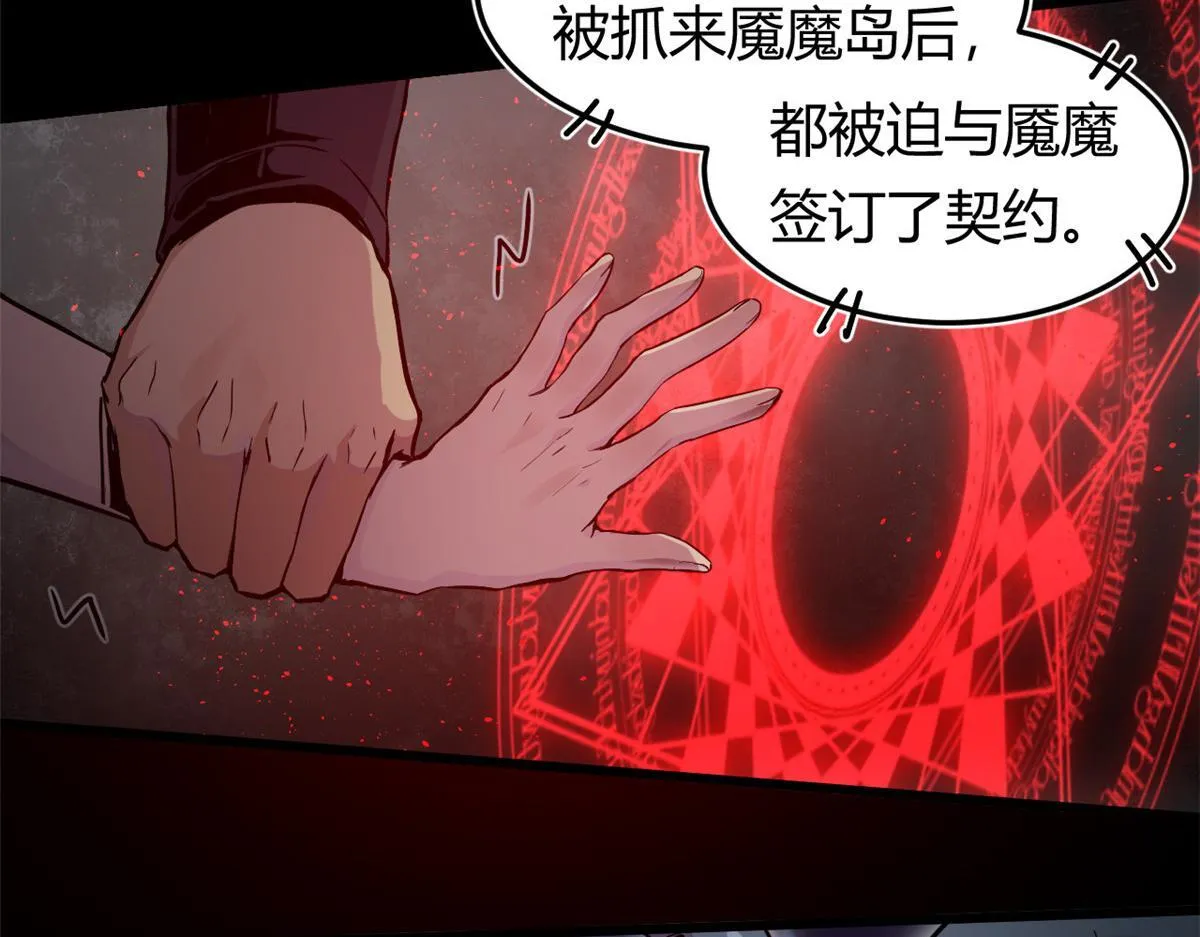 01 魇魔岛23