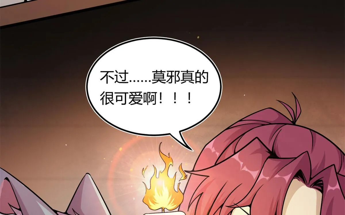 06	就叫你莫邪吧53