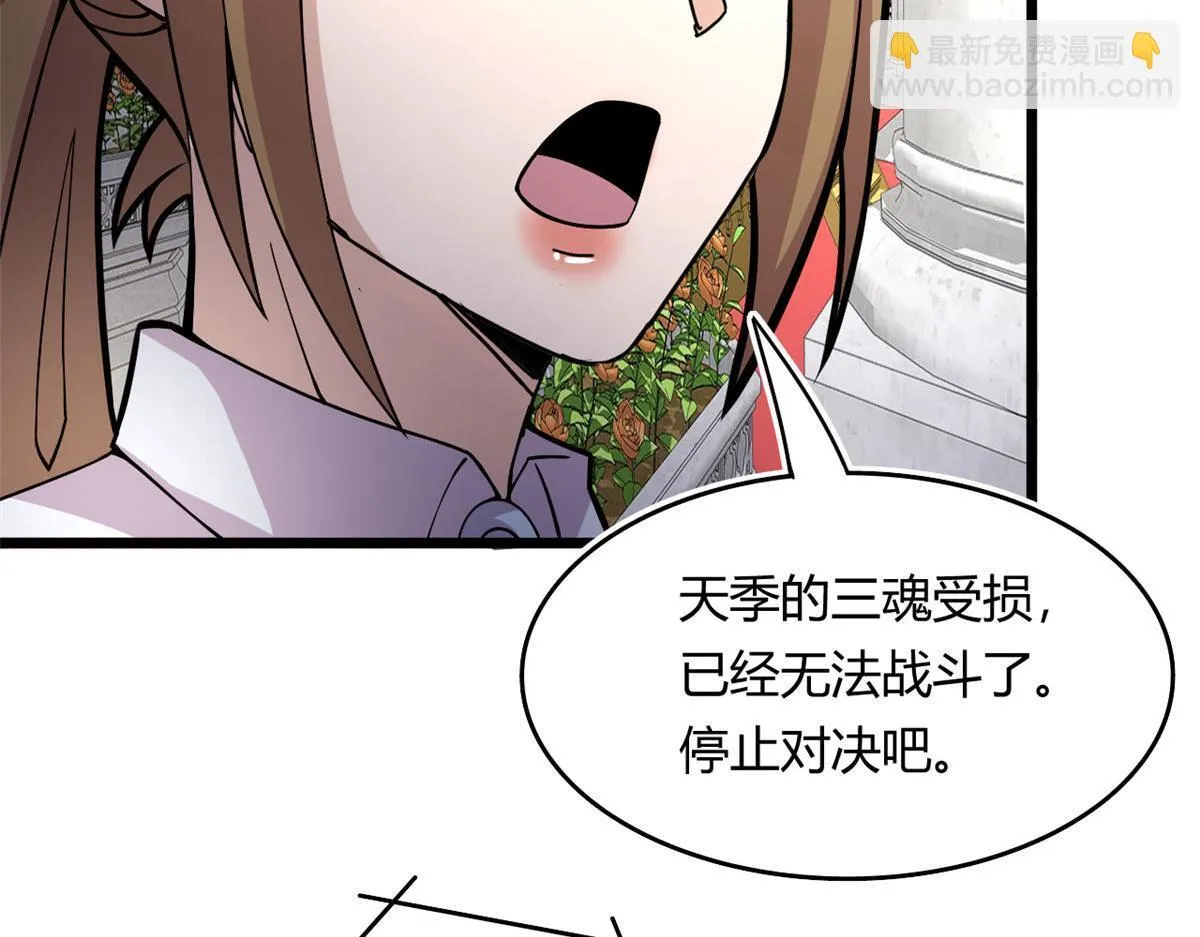 58 吞噬魇魔的白魔鬼48