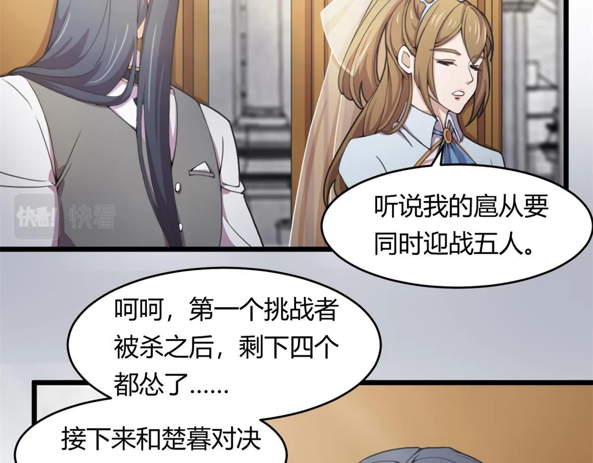 55	楚暮对天季20