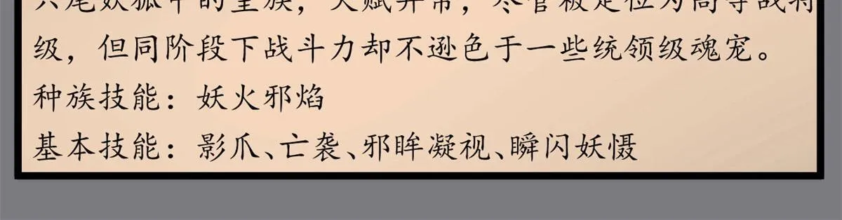 35 一线天内的凶兽11