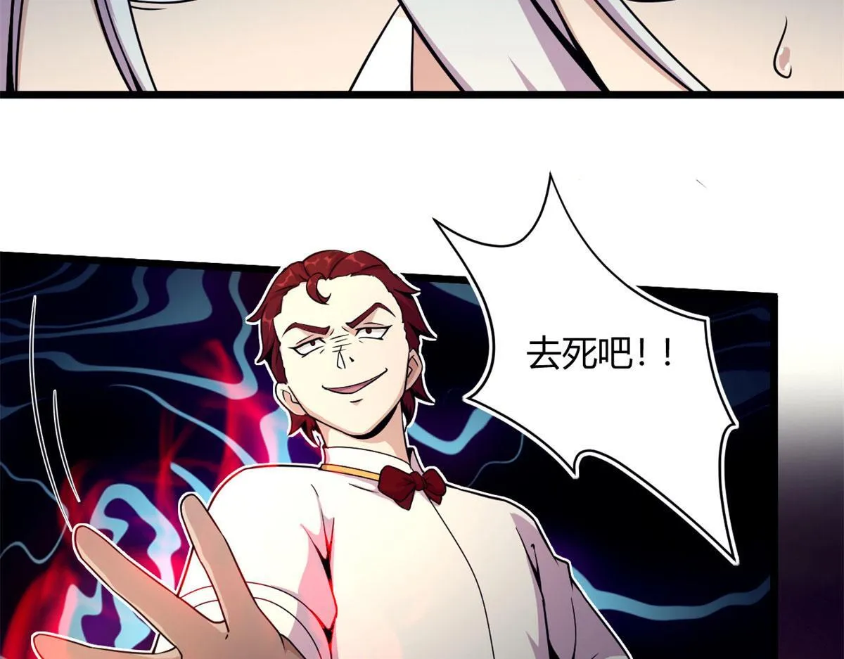 34莫邪的种族异变3