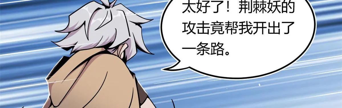 03 寻觅新魂宠92