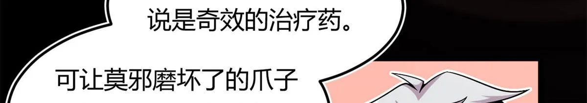 06	就叫你莫邪吧105