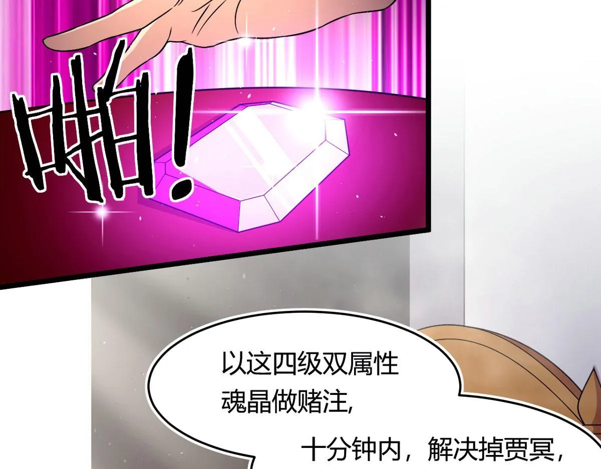 50 宝物，血瞳狂42