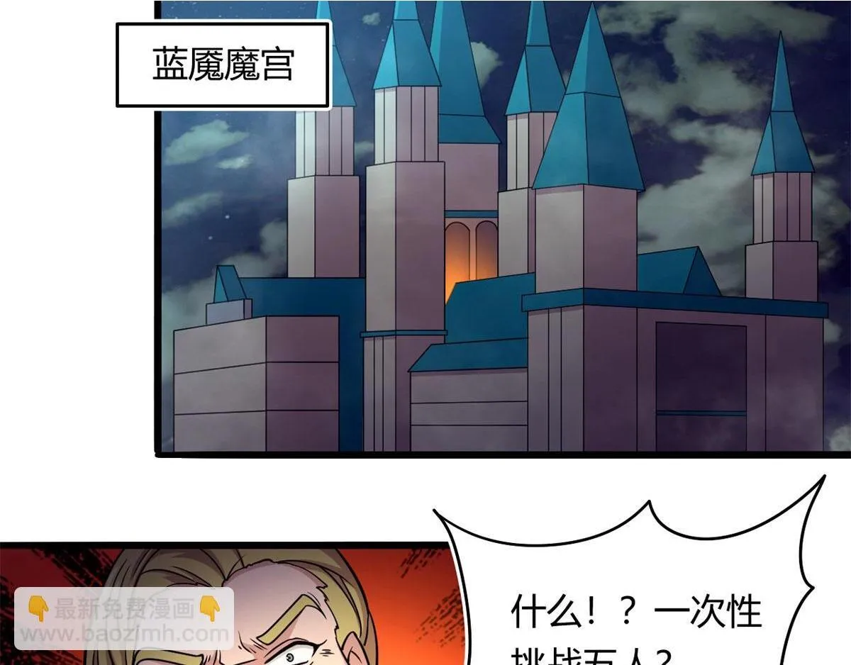 54 魇少的挑战者16