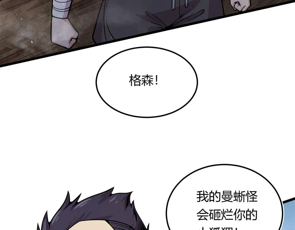 14	最后的对决18